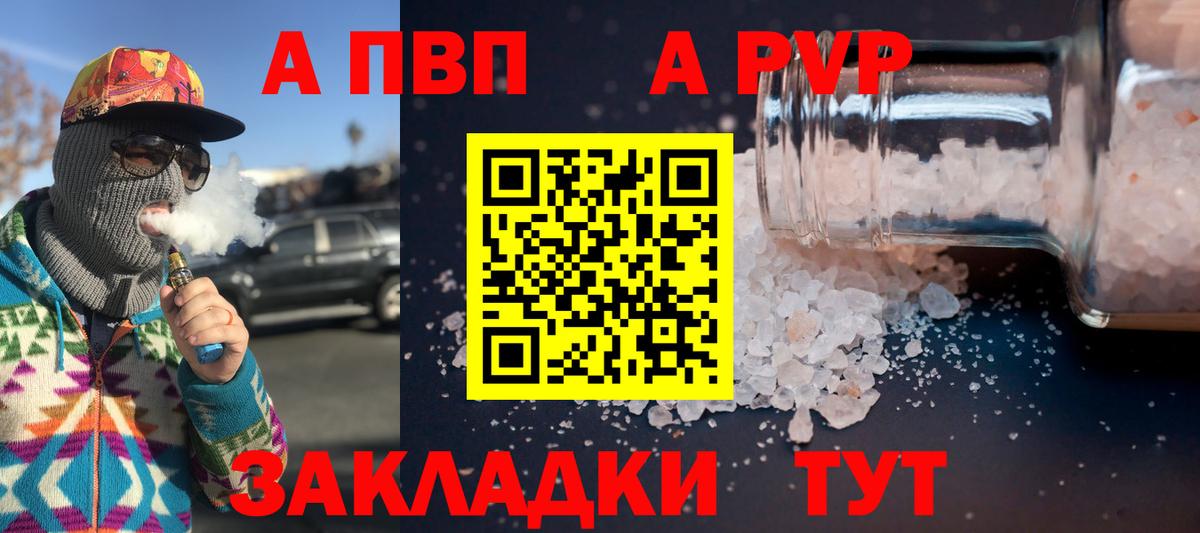 Пушкино  A-PVP  Alfa_PVP СК  Вход с VPN  Alfa_PVP мука 