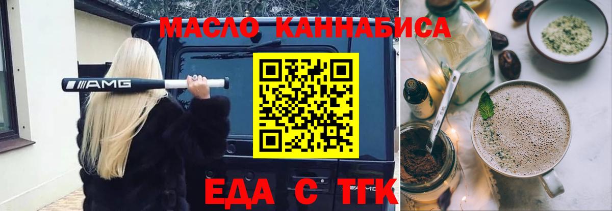 Canna-Cookies марихуана  Вход с VPN  Пушкино 