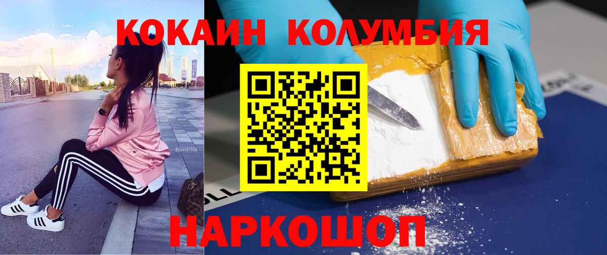 Пушкино  Cocaine Columbia  COCAIN  Cocaine Columbia  Вход с VPN 