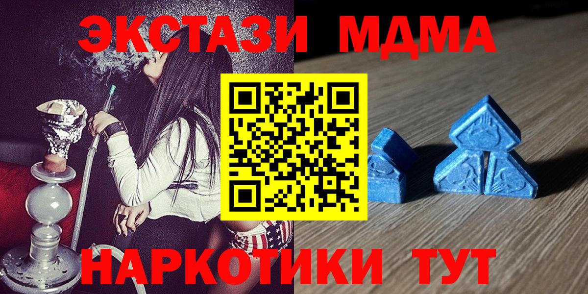 Пушкино  ЭКСТАЗИ 280мг  ЭКСТАЗИ  нарко площадка телеграм  ЭКСТАЗИ 250 мг  Вход с VPN 