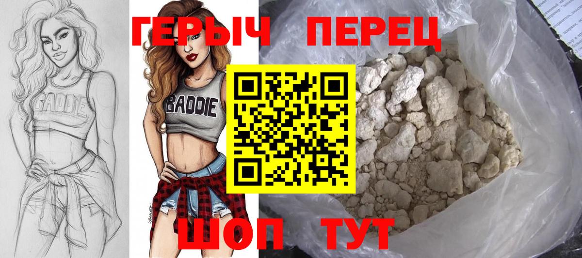 Пушкино  Героин  Вход с VPN  ГЕРОИН белый 