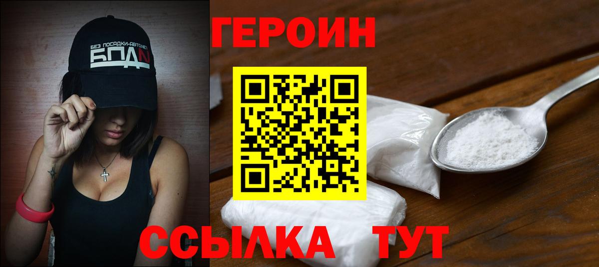 Героин гречка Пушкино
