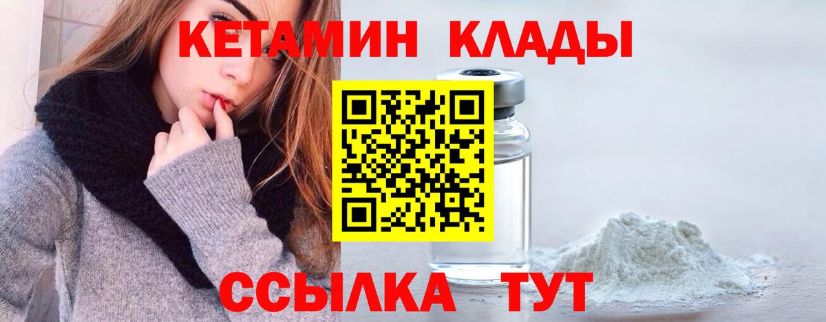КЕТАМИН ketamine Пушкино