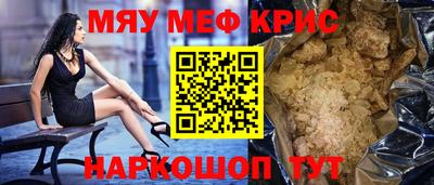 мефедрон мука Усть-Джегута
