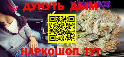 каннабис Уссурийск