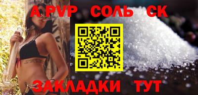 спайс Чапаевск