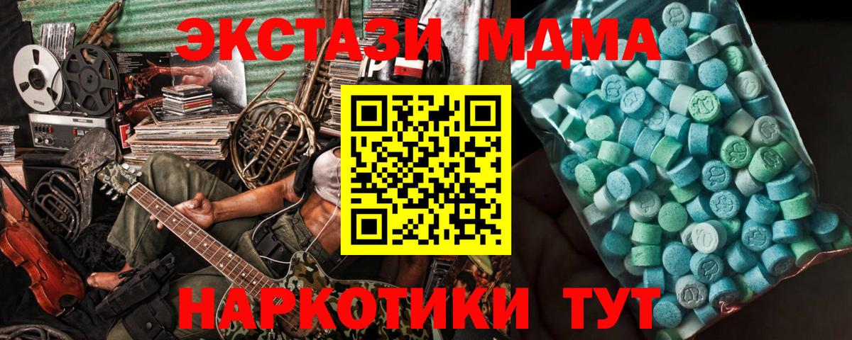 MDMA VHQ  MDMA crystal  Пушкино  Вход с VPN 