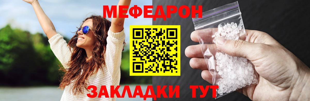 МЕФ  Пушкино