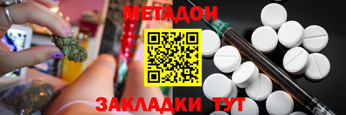 МЕТАДОН мёд Пушкино
