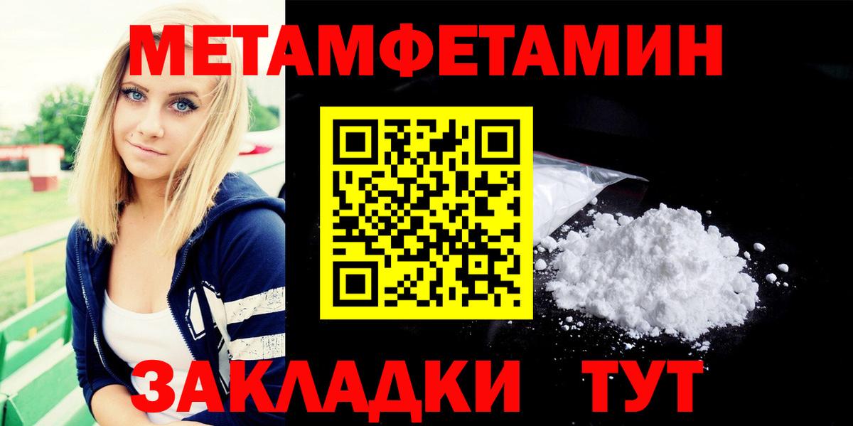 МЕТАМФЕТАМИН винт Пушкино