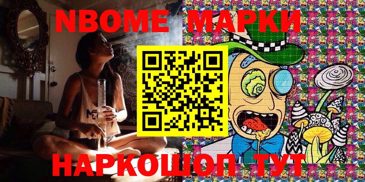Наркотические марки 1,8мг  Вход с VPN  Марки N-bome  Наркотические марки 1,8мг  Пушкино 