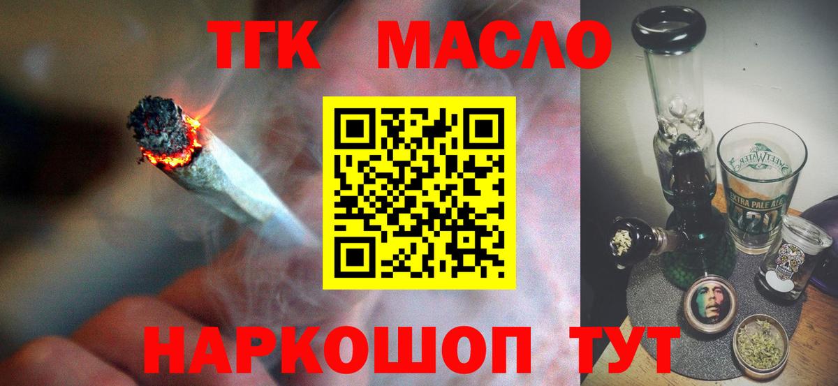 Дистиллят ТГК вейп с тгк  ТГК вейп  Вход с VPN  Пушкино 