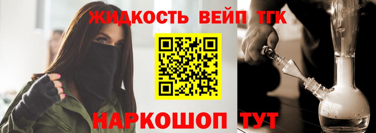 ТГК вейп Пушкино